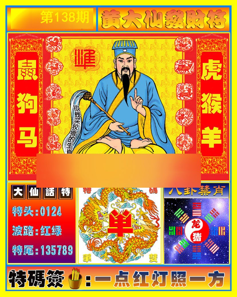 黄大仙手机站