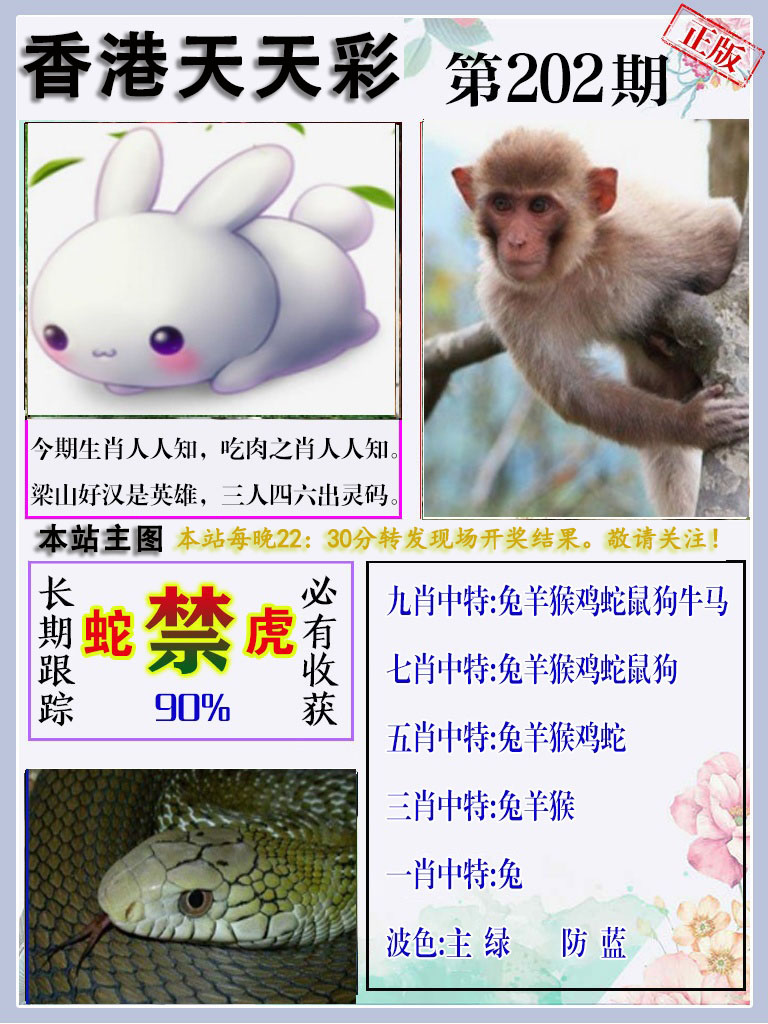 黄大仙手机站