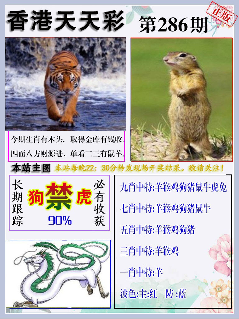 黄大仙手机站