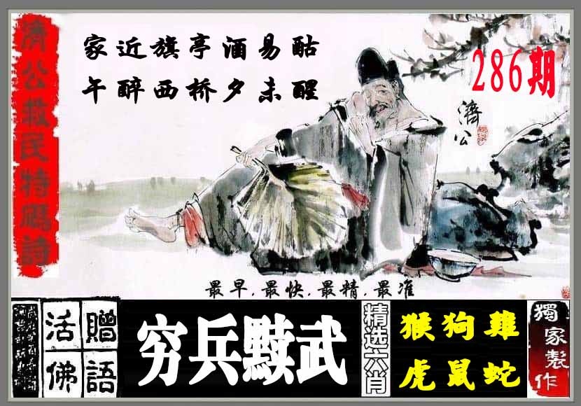 黄大仙手机站